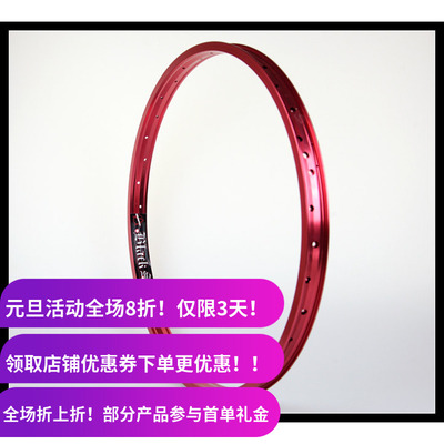 【现货供应】Alienation A圈 24寸36孔 blacksheep 双层车圈