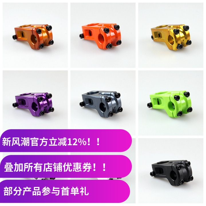 儿童BMX改装 前盖把立管 适用于大街车FG动作死飞BMX  22.2 Stem