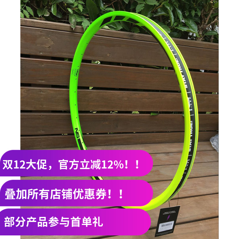 NSbikes NS 27.5 车圈 Rim Enlgma 32孔 速降山地越野 现货