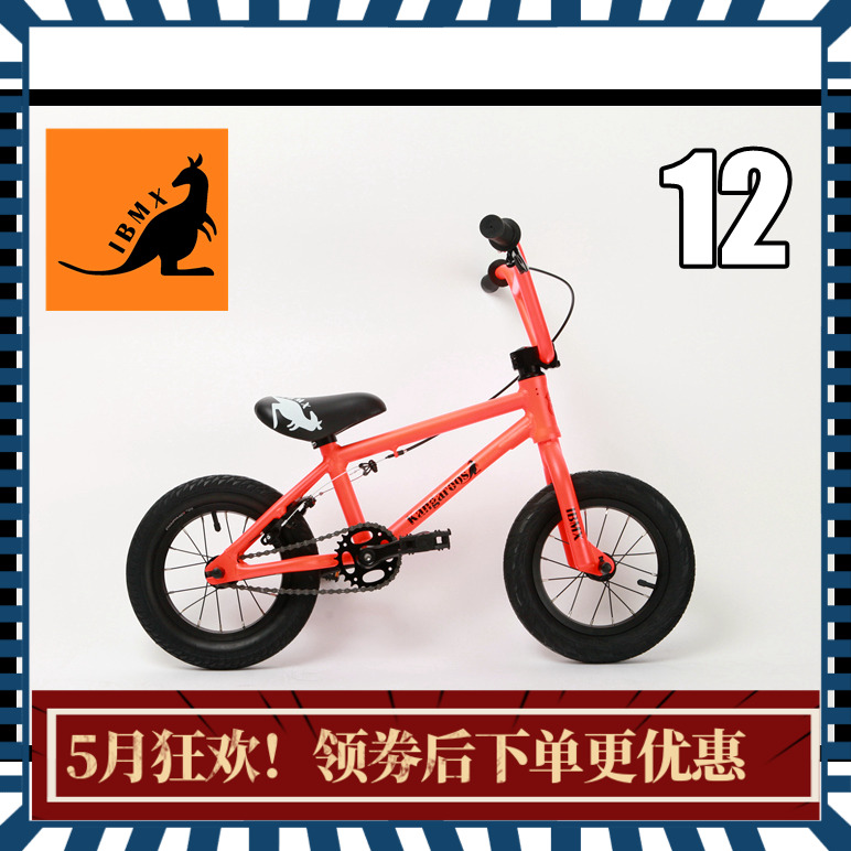 儿童铝合金probmx小轮车