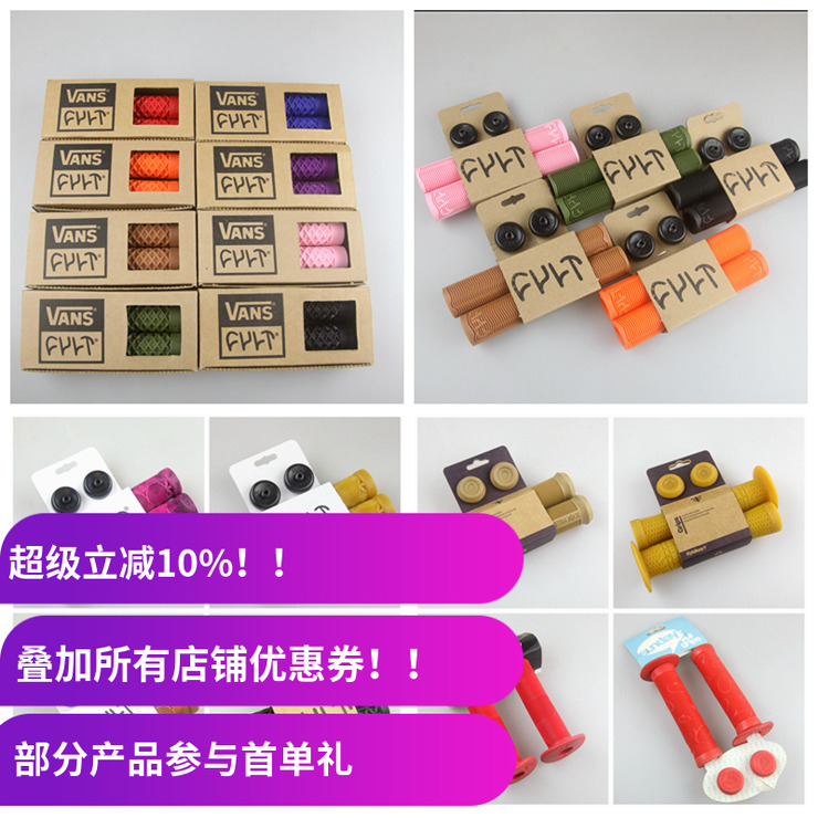 各bmx品牌把套CULTNSODIFly