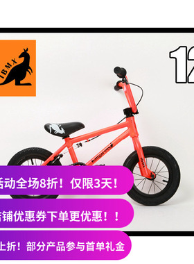 新款IBMX12寸儿童bmx小轮车Kangaroo铝合金Pro款 4.9kg 荧光橘