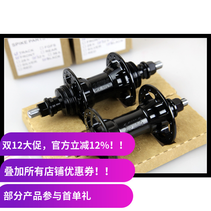 BreakBrake17 BB17 Spike fixed gear 死飞 竞速花鼓 32H 28H 轴