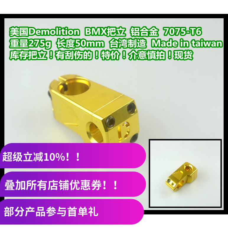 IBMXDEMOLITIONBMX把立22.2