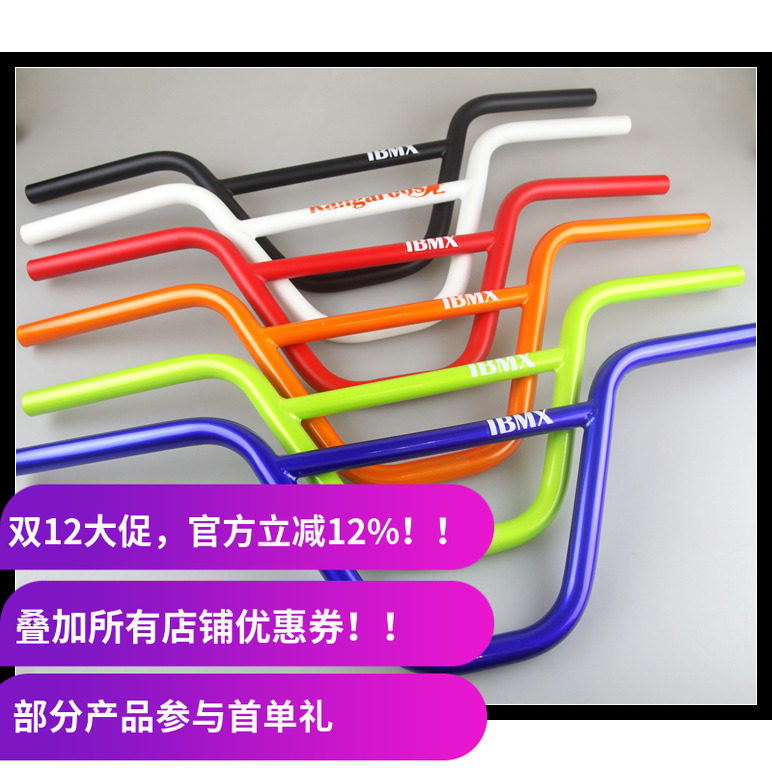 小轮车把IBMX20寸整车款