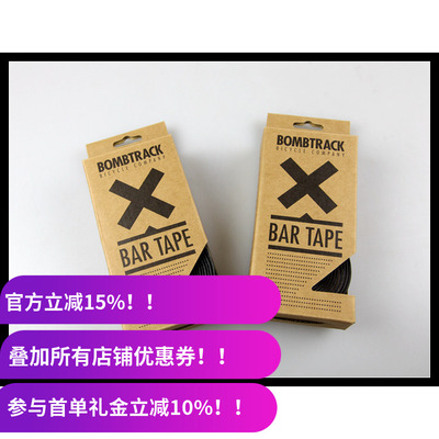 Bombtrack fixed gear BT TEAM 死飞车把牛角把 绑带 缠带 带把塞