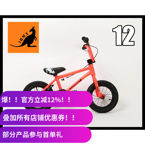 儿童铝合金probmx小轮车