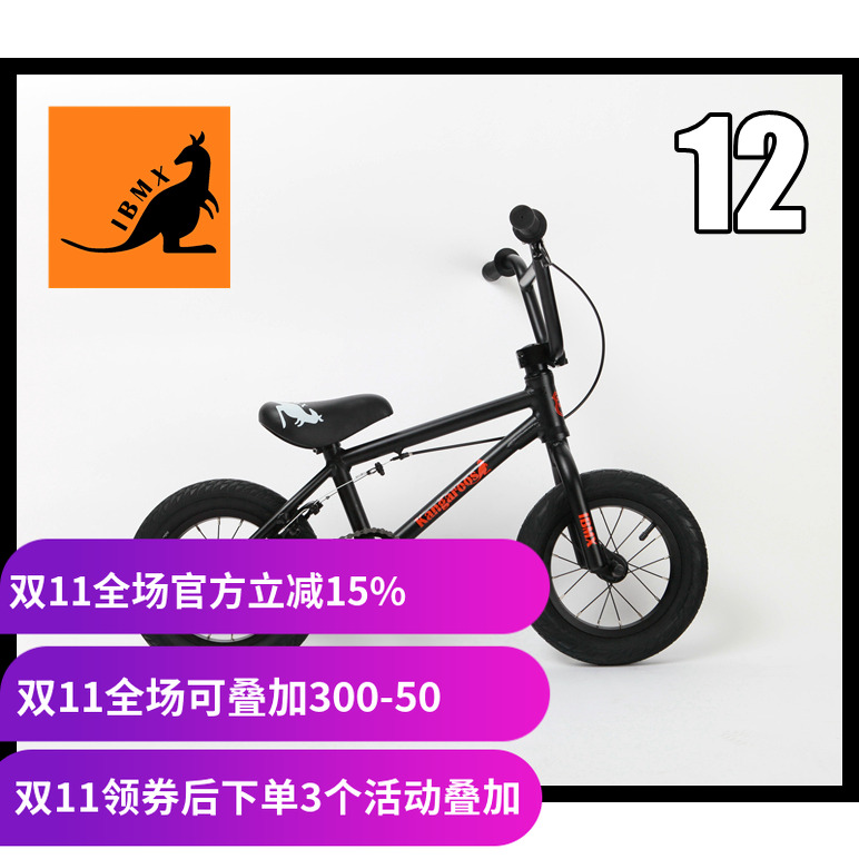 新款IBMX12寸儿童bmx小轮车Kangaroo铝合金Pro款 4.9kg 哑光黑