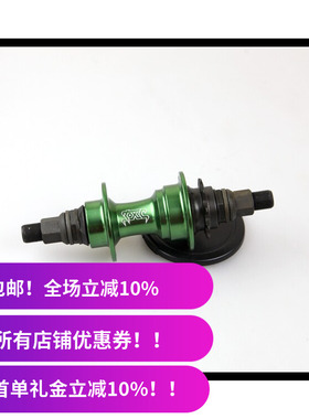 BMX后花鼓后轴 TOXIC培林轴承36孔9T 4培林 台湾制造545克