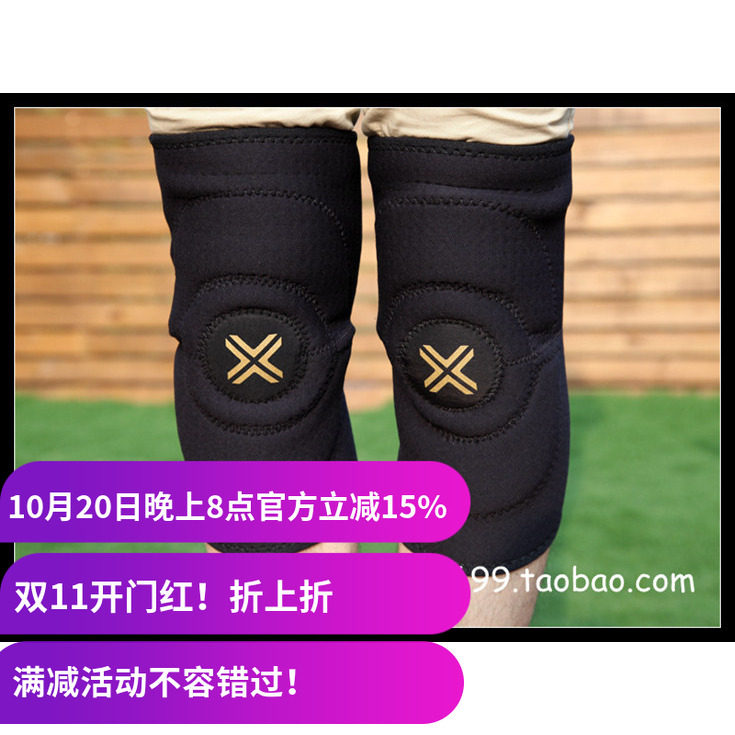 德国fuse全进口运动里运动护具