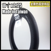 65psi 2026 492g台湾制 14寸2.125合作款 轮胎外胎TIRE CULT VANS