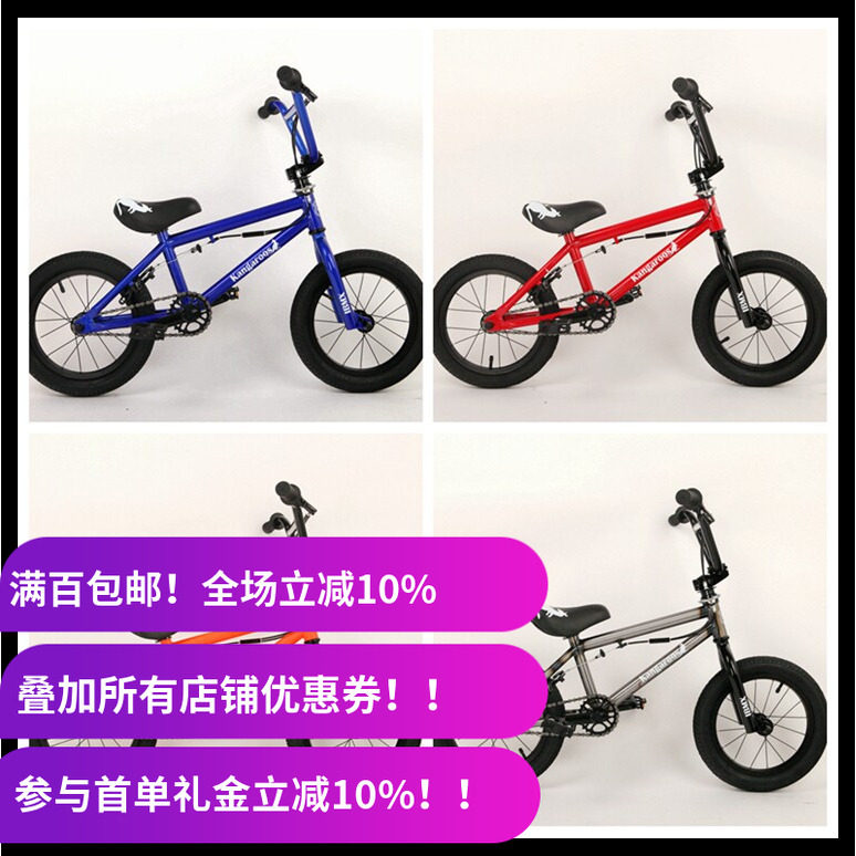 14寸整车bmxIBMX万象转