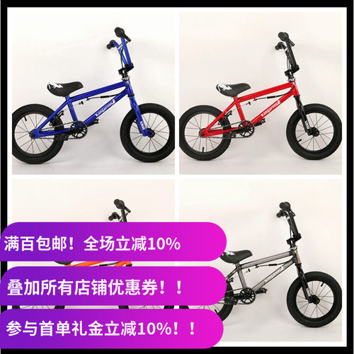 14寸整车bmxIBMX万象转