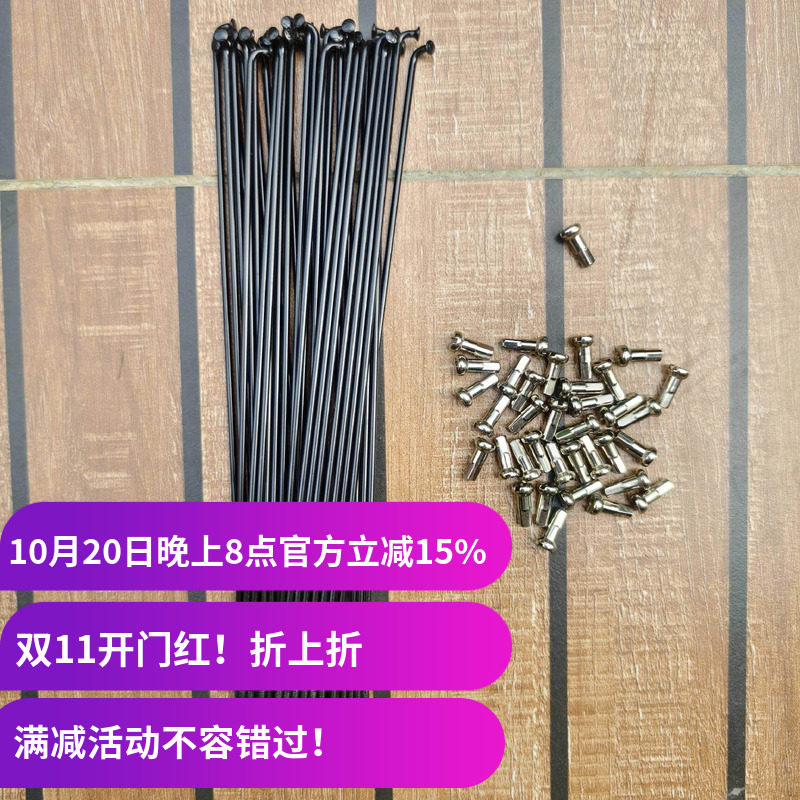 185mm辐条钢丝20寸小轮车