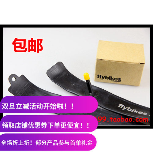 内胎FlybikesBMX内胎