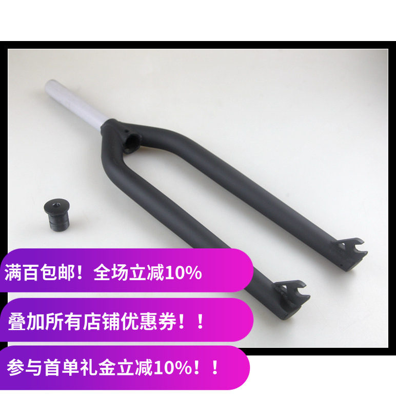 26寸 街车动作死飞前叉硬叉 Fork 铬钼钢 现货供应 !!