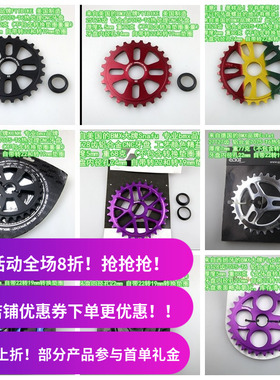 各大BMX品牌牙盘CNC热处理 25T27T28T30T 铝合金 ECLAT Shadow