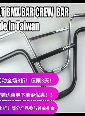 CULT 2024款BMX车把 CREW BAR 9.0 9.35 9.65 台湾制造 22.2 现货