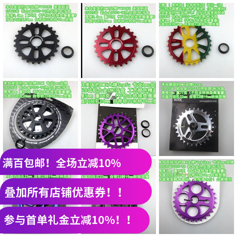 各大bmx品牌牙盘cnc热处理