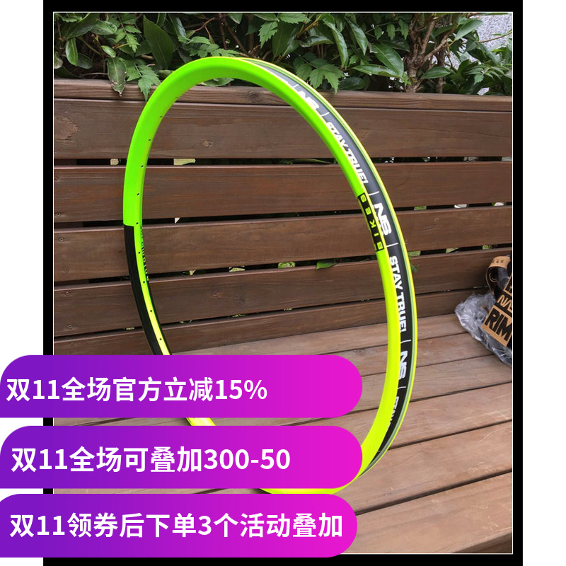 NSbikes NS 27.5 车圈 Rim Enlgma Dynamal 32孔 大街车速降山地
