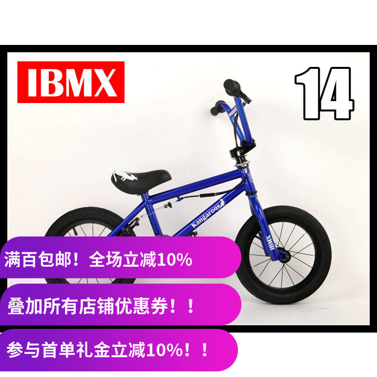 14儿童bmx小轮车整车自行车
