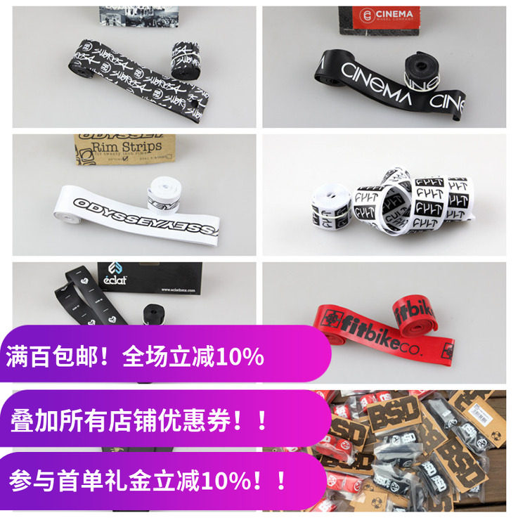 bmx胎垫防止钢丝戳破内胎台湾产