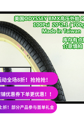 美国ODYSSEY BMX高压外胎 ROSS 20寸 100psi 2.1 700g  库存特价