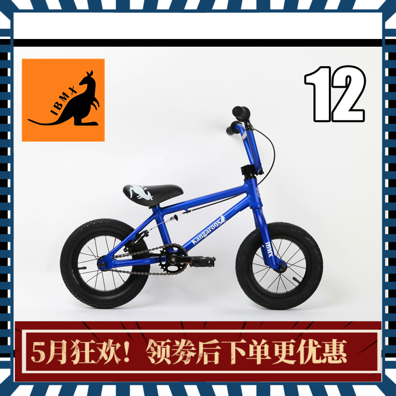 新款IBMX12寸儿童bmx小轮车Kangaroo铝合金Pro款 4.9kg哑光蓝