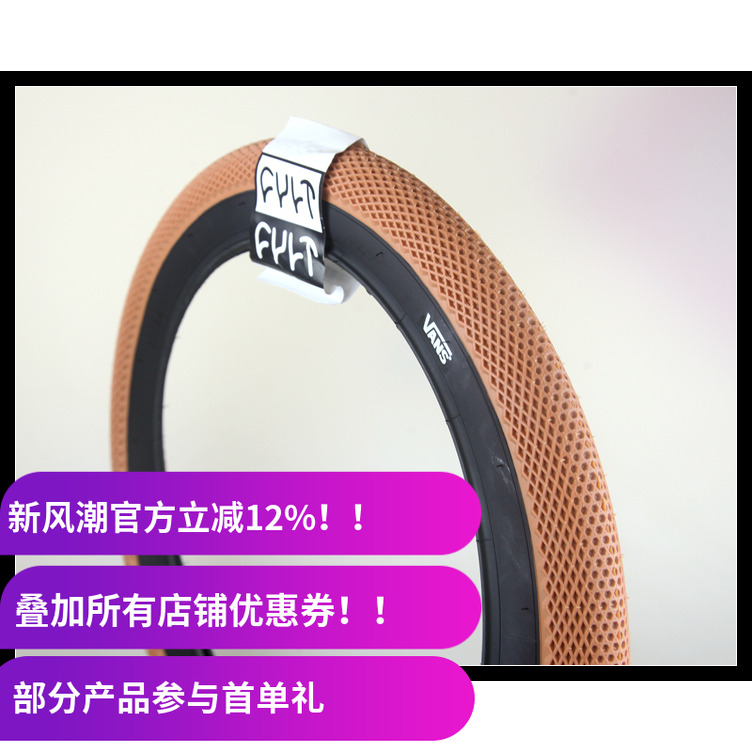 2024新CULT VANS合作款20寸BMX高压外胎2.4台湾产110psi爆响 限购