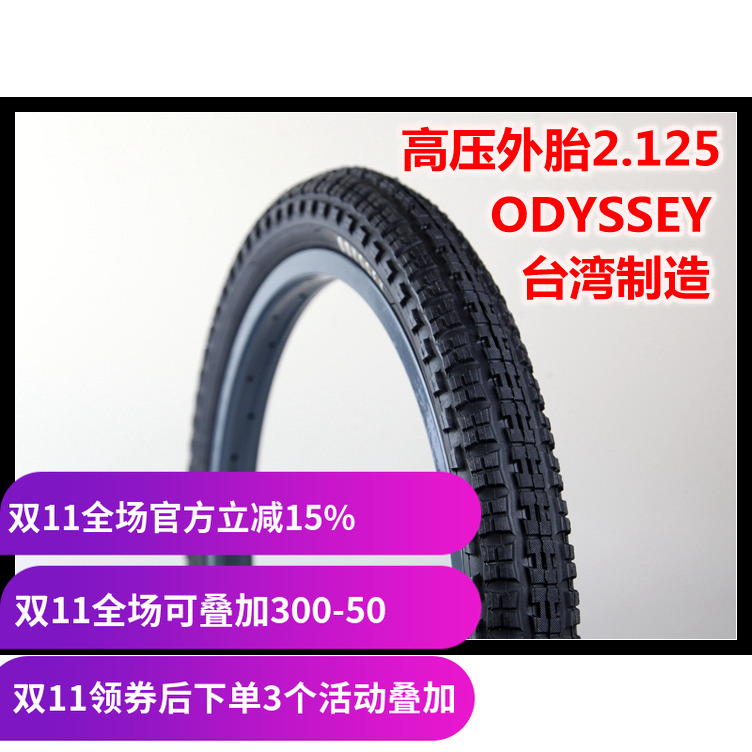 BMX外胎 ODYSSEY  2.125 AITKEN签名款高压外胎 80psi 640克