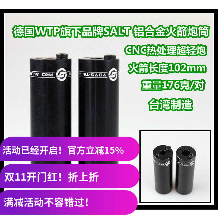 火箭炮筒旗下铝合金热处理