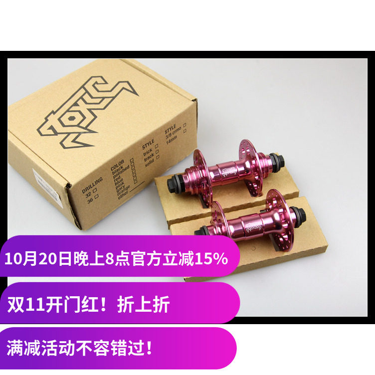 fixedgear死飞花鼓IBMX