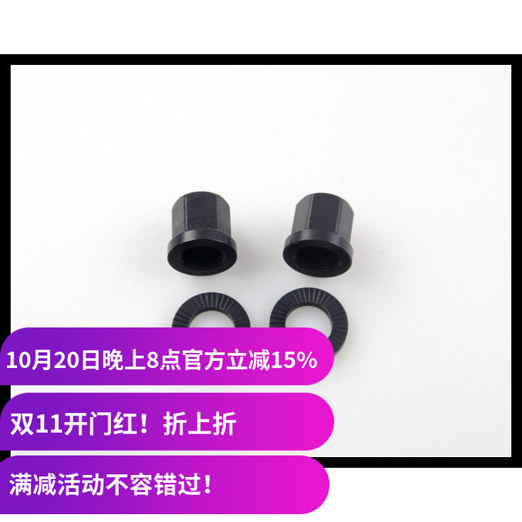 IBMX后花鼓螺母超轻