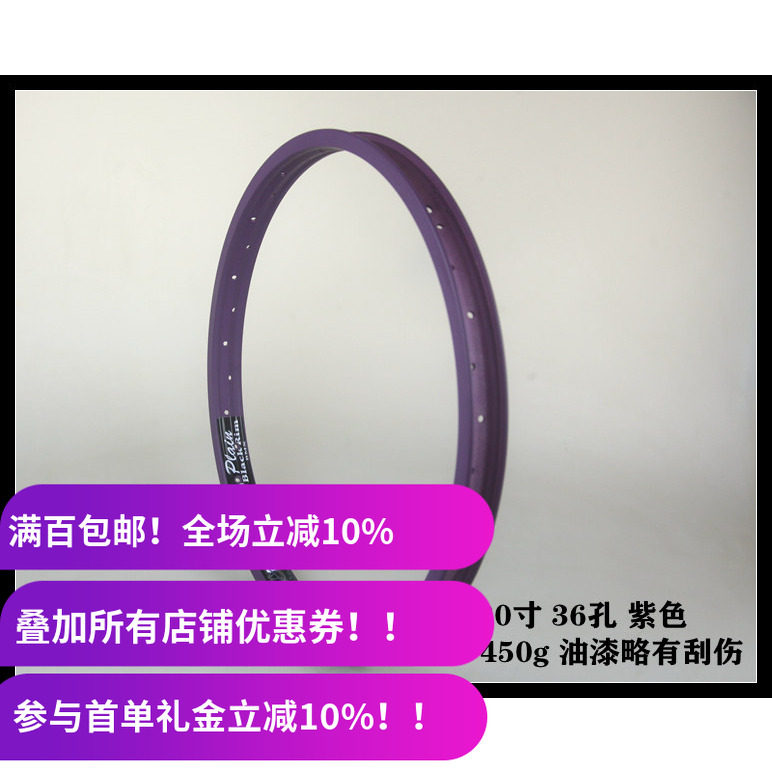 IBMX20寸36孔车圈便宜单层