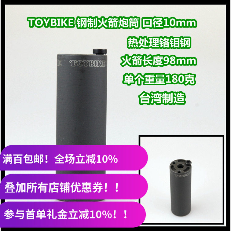 TOYBIKE 儿童BMX火箭炮筒Peg 12 14 16寸 铬钼钢 4130 10mm