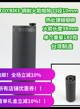 TOYBIKE 儿童BMX火箭炮筒Peg 12 14 16寸 铬钼钢 4130 10mm
