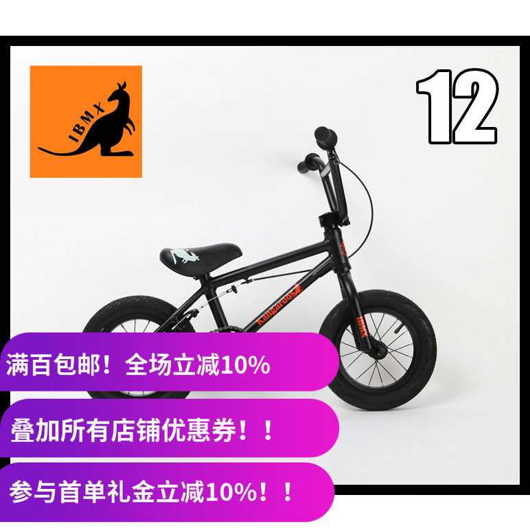 ibmx12寸儿童bmx小轮车铝合金