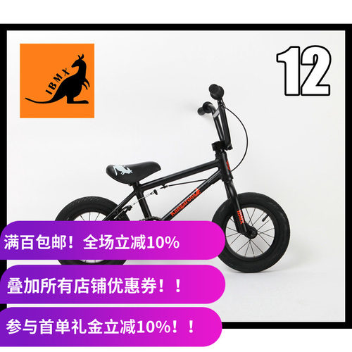 新款IBMX12寸儿童bmx小轮车Kangaroo铝合金Pro款 4.9kg 哑光黑 - 封面
