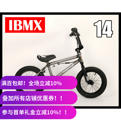2021新款ibmx14寸入门整车钢本色