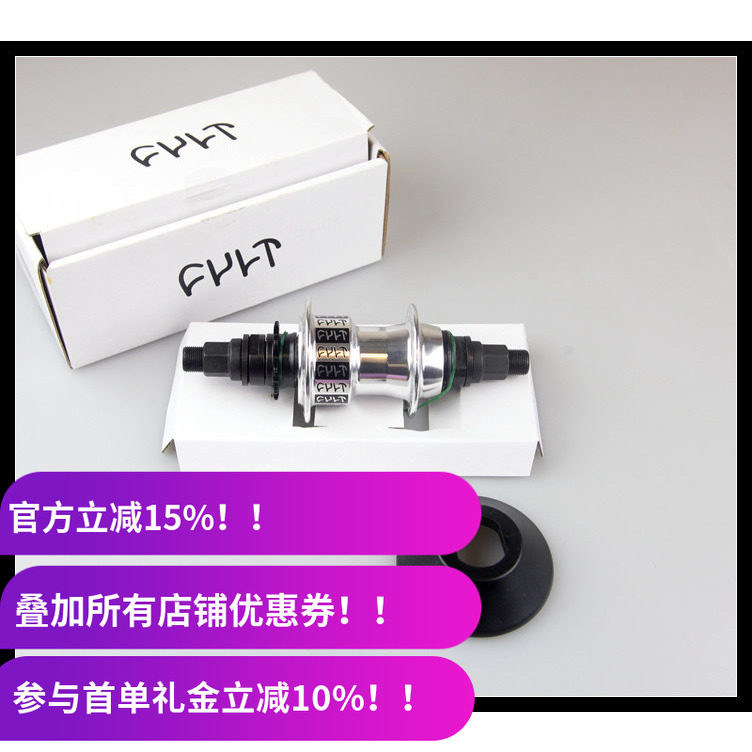 Cult BMX 新款 Crew SDS Cassette 后花鼓 SDS 左右驱互换 36H
