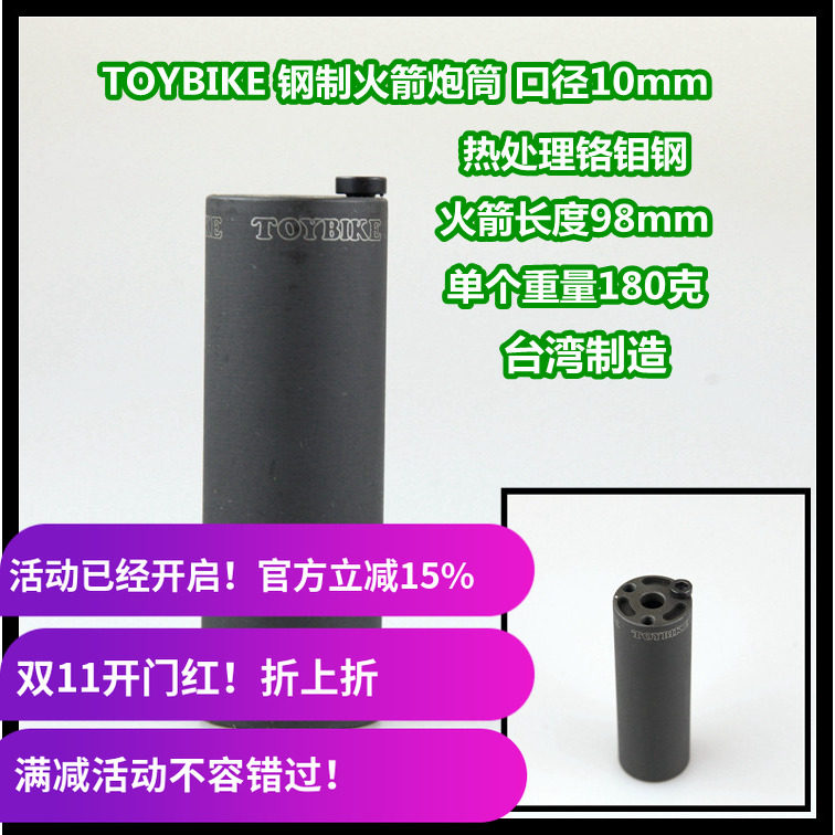 TOYBIKE 儿童BMX火箭炮筒Peg 12 14 16寸 铬钼钢 4130 10mm
