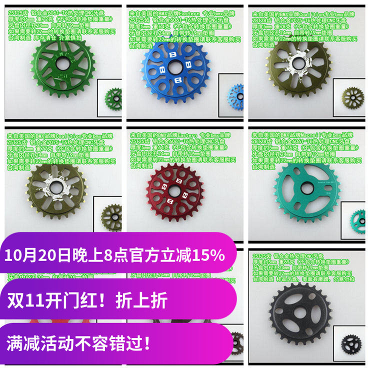 各大bmx品牌牙盘热处理