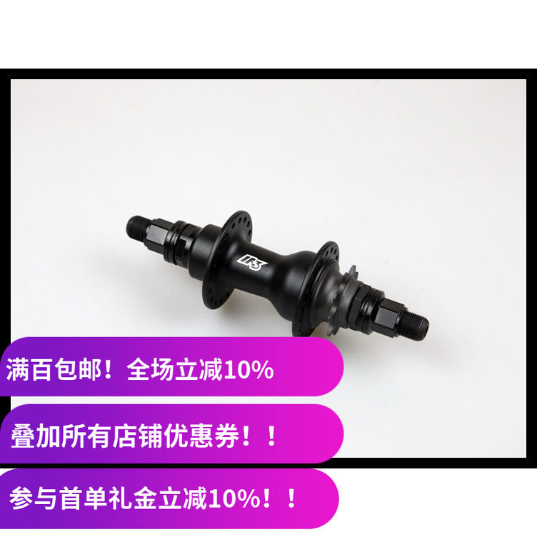 BMX Mirraco 后花鼓后轴 培林轴承 9T 左右驱动 台湾制造 538g