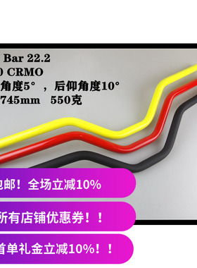 【黑色最后5根】钢把车把Bar 22.2 大街车山地车越野车 4130CRMO