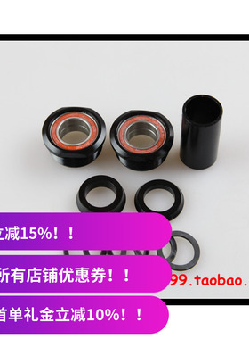 【EURO BB 19MM】欧式BB BMX中轴套件 旋转式 BB 19 SAMOX