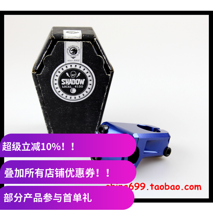 【299克】bmx把立 SHADOW Ravager TiCNC前盖把立 22.2