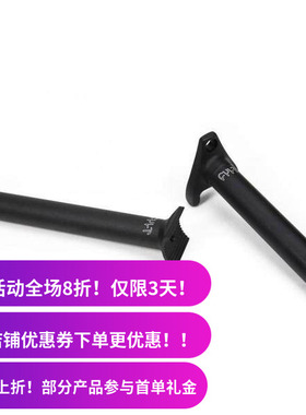 新款 CULT BMX 坐杆Tripod /Pivotal 结构