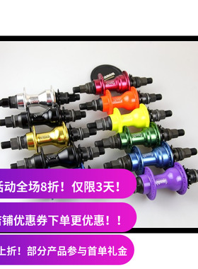 BMX后花鼓后轴 TOXIC培林轴承36孔9T 4培林 台湾制造 现货