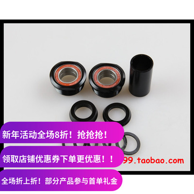 【EURO BB 19MM】欧式BB BMX中轴套件 旋转式 BB 19 SAMOX