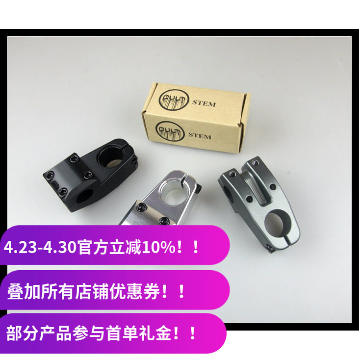 CULT BMX上盖把立 Salvation V2 CNC热处理 Stem 大街 动作死飞